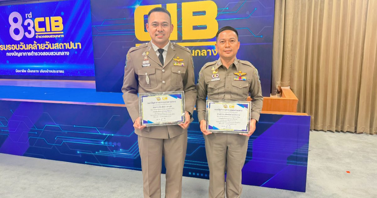 พ.ต.ท.พิทยาฯ สว. ส.ทล.4 กก.2 บก.ทล. พร้อมข้าราชการในสังกัด เข้ารับประกาศเกียรติคุณผู้มีผลการปฏิบัติงานดีเด่น